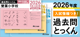 こぐまオリジナル知育教材 | 「こぐま会」(幼児教育実践研究所)