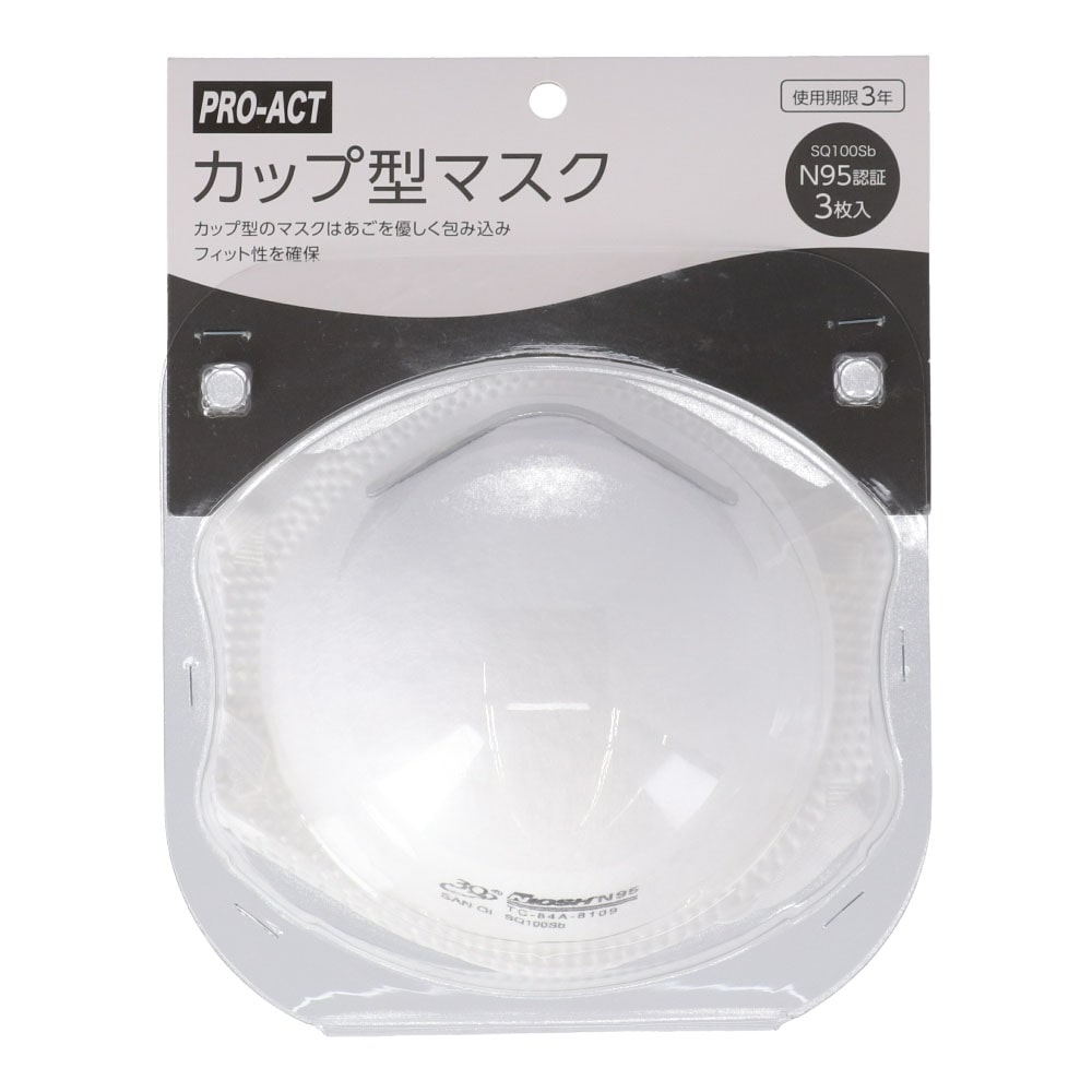 PROACT カップ型マスク 3枚入り SQ100Sb（N95認証