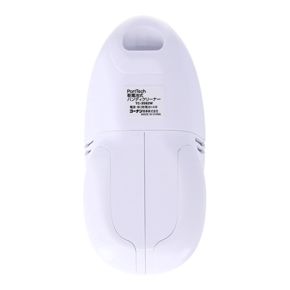PortTech 乾電池式ハンディークリーナー コードレス ホワイト TC