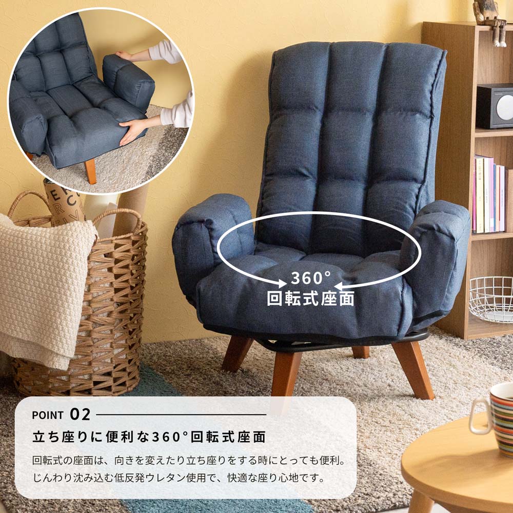 アウトレット】LIFELEX 回転チェア ネイビー KMI18－0521