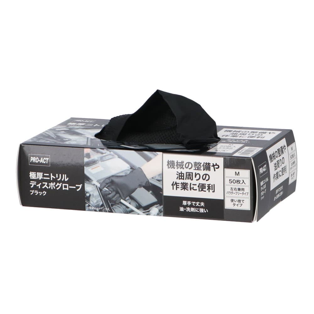 PROACT 極厚ニトリルディスポグローブ KDC－4713 Mサイズ(M