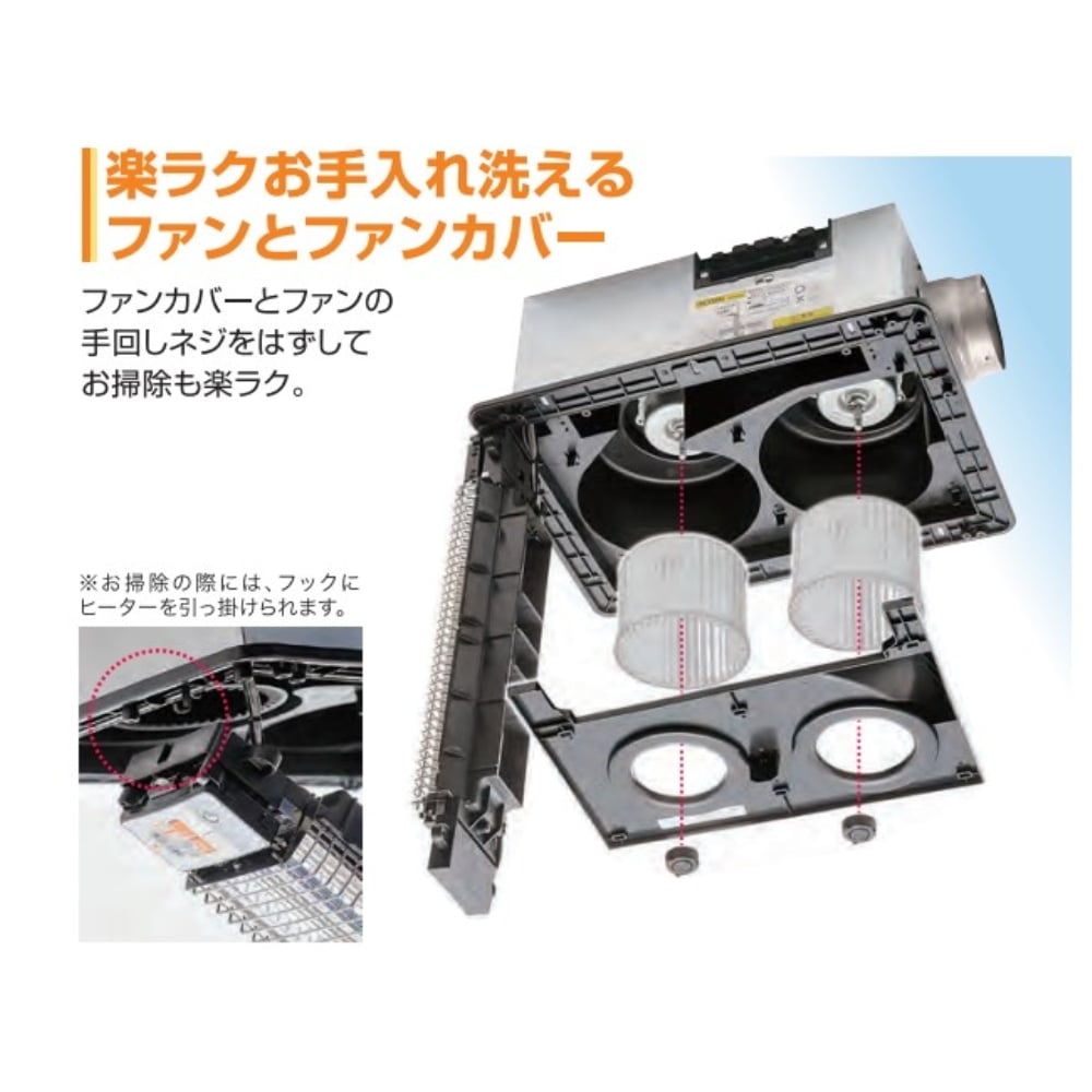 高須産業 浴室換気乾燥暖房機 BF-261RGA 天井取り付けタイプ 電源