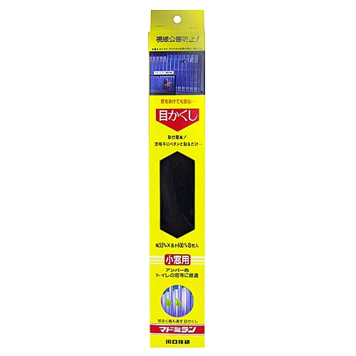 小窓用マドミラン PU－554 アンバー: 木材・建材・金物