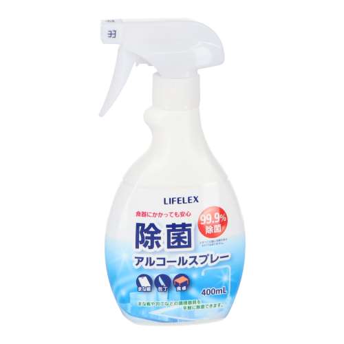 LIFELEX 除菌アルコールスプレー 本体 400ml 99.9％除菌(本体 400ml