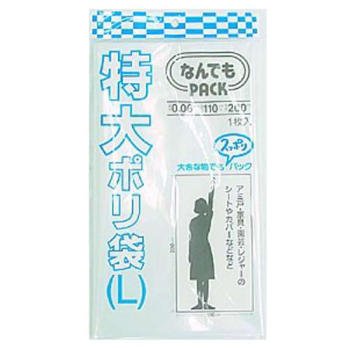 特大ポリ袋 L L－911(L L－911): 作業用品・ワークウェア