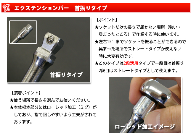 Koken（コーケン） 1/4”（6.35） 2763-100 オフセットエクステンション