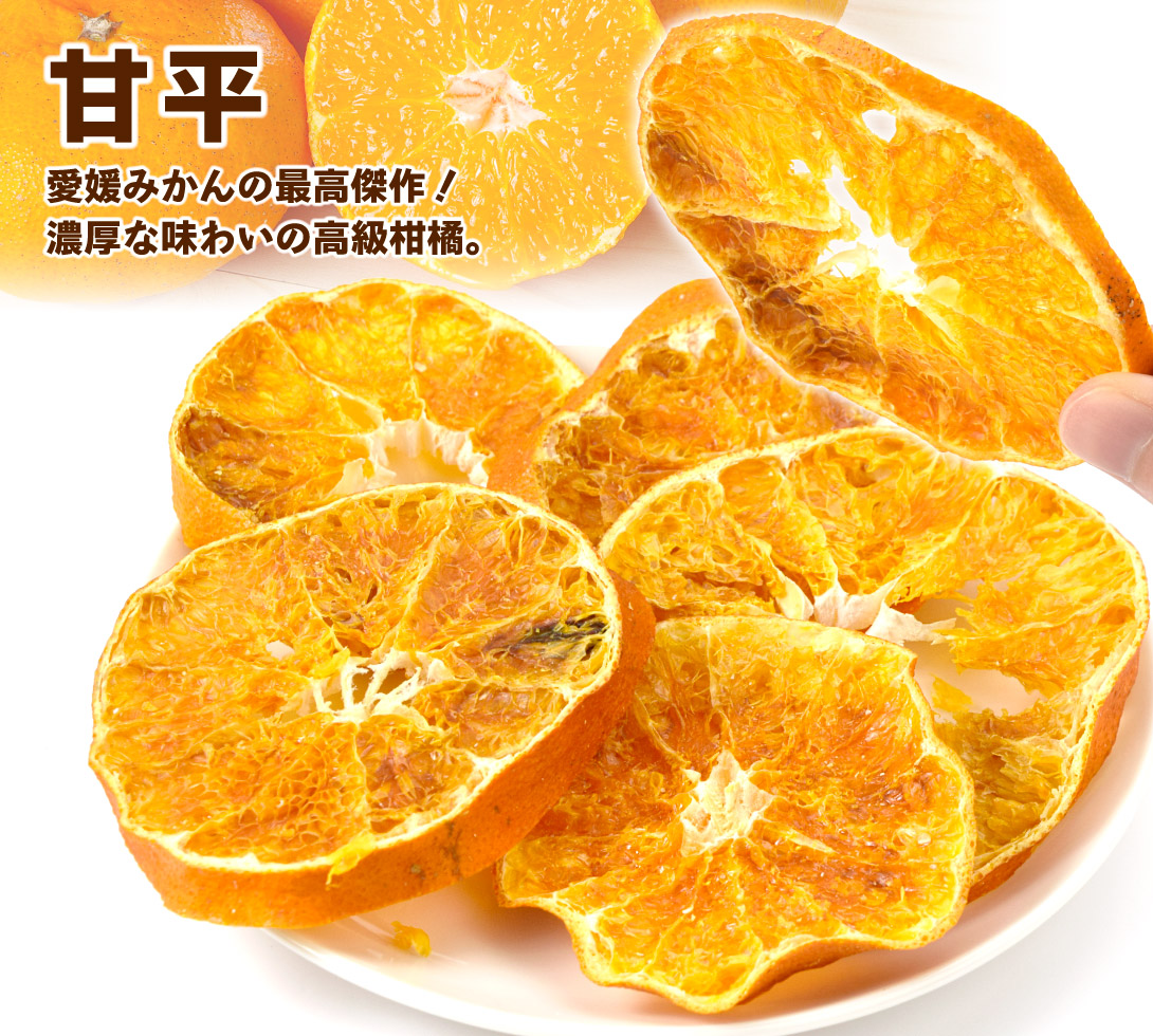 国華園オンラインショップ / ドライフルーツ 40g×3袋 ドライオレンジ 3