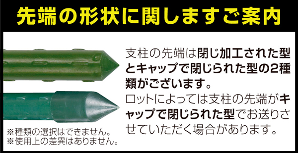国華園オンラインショップ / 支柱 直径16mm イボ付鋼管製支柱スーパー