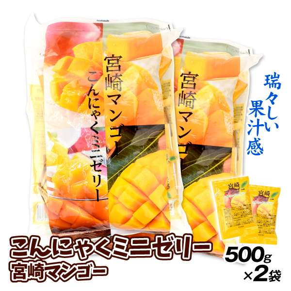 国華園オンラインショップ / こんにゃくミニゼリー 宮崎マンゴー 500g