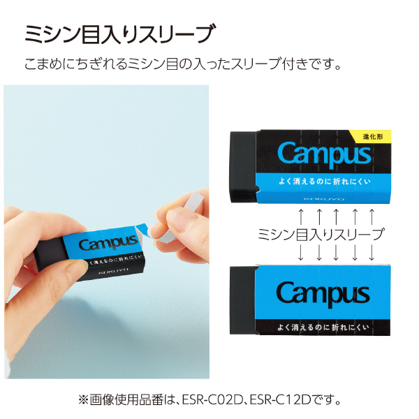 キャンパスよく消えるのに折れにくい消しゴム・平行四辺形S黒 | コクヨ