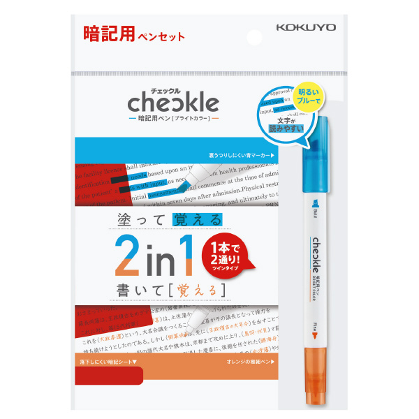 暗記用ペンセット＜チェックル＞（ブライトカラー） | コクヨ公式