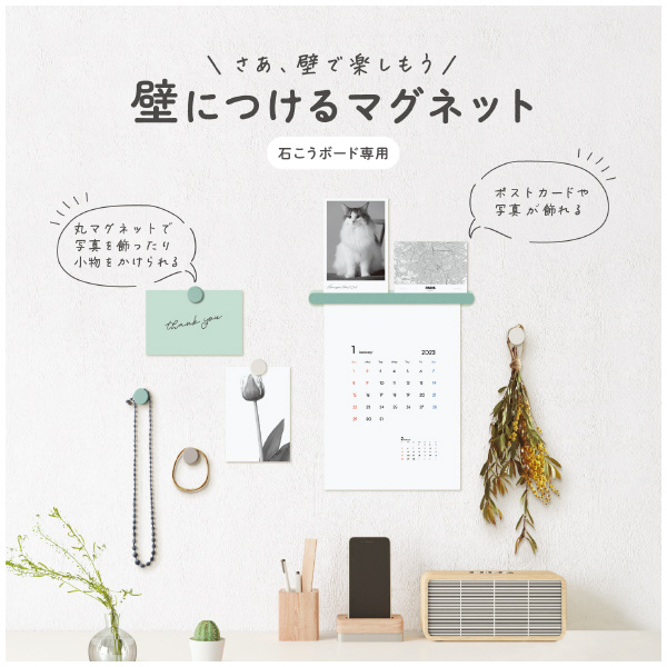 壁につけるマグネットセットA ホワイト | コクヨ公式ステーショナリー
