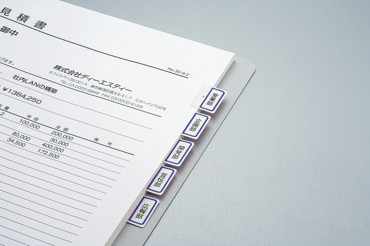 カラーLBP&IJP用インデックス（強粘着）A4中56面20枚青｜文具｜コクヨ