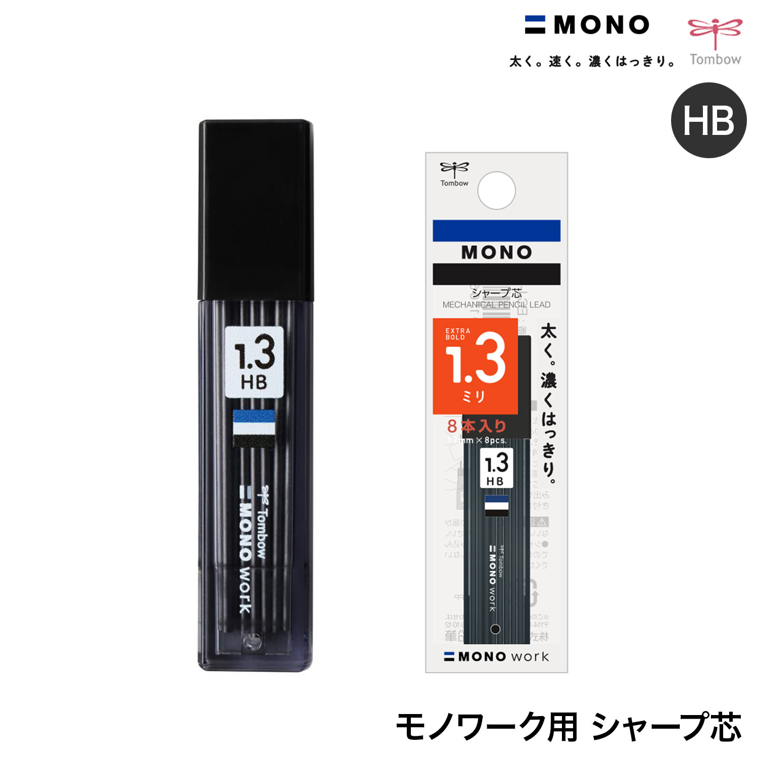 トンボ鉛筆 Tombow MONO work モノワーク用 シャープ芯 1.3mm HB ECJ