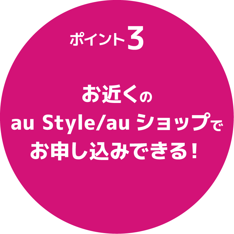 自宅セット割｜こまどりケーブル株式会社