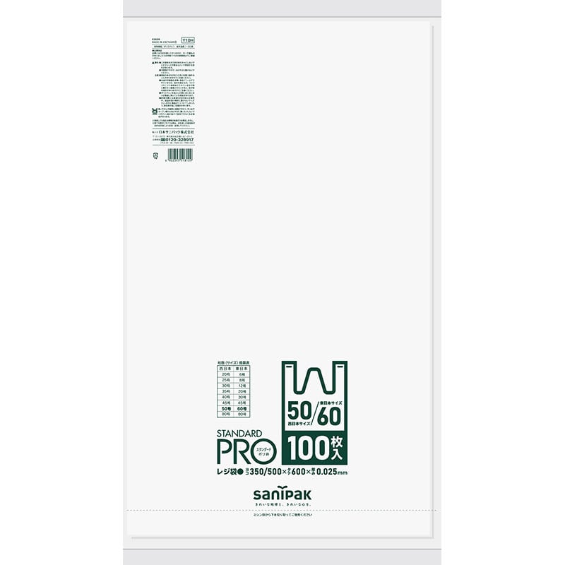 日本サニパック レジ袋 50／60号 乳白色 100枚 Y－10H の