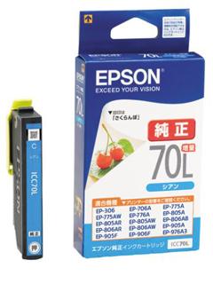 エプソン 純正インクカートリッジ 70 さくらんぼ 6色パック 増量