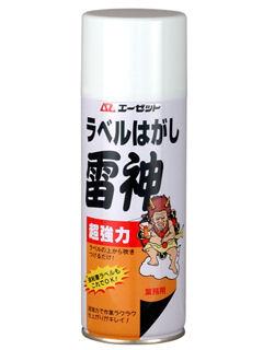 AZ（エーゼット） 超強力ラベルはがし 雷神 の通販 | ホームセンター