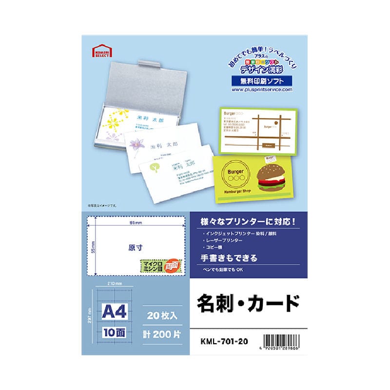 名刺カード用紙 マイクロミシン 名刺カード・表示用 A4 両面 普通紙