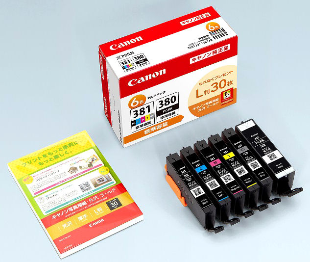 キヤノン 純正インクカートリッジ BCI－381／380 6色パック