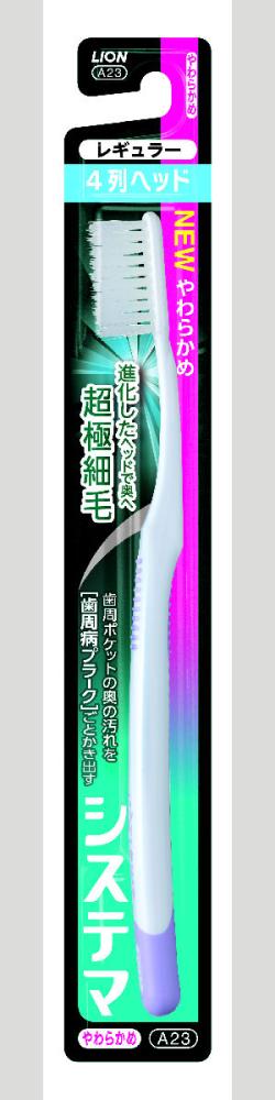 ライオン システマ 歯ブラシ レギュラー 4列 やわらかめ の通販