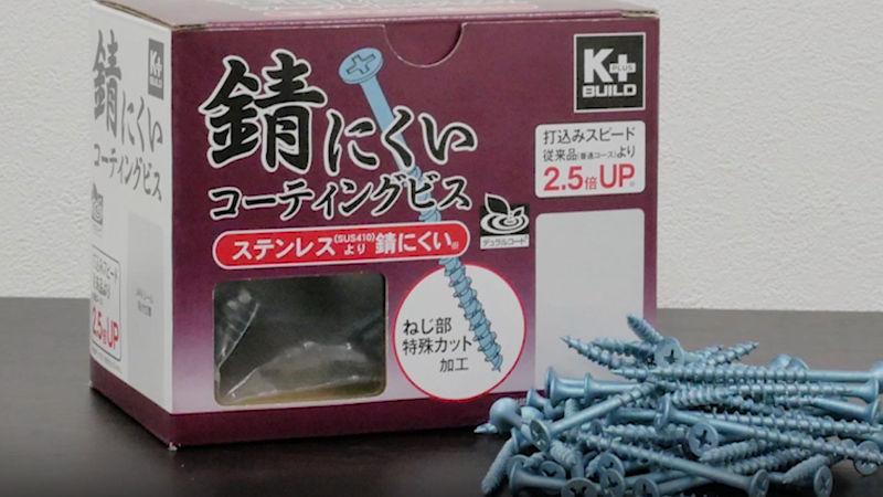 錆にくいコーティングビス 全ネジ 3．8×38mm（箱） 約380本入