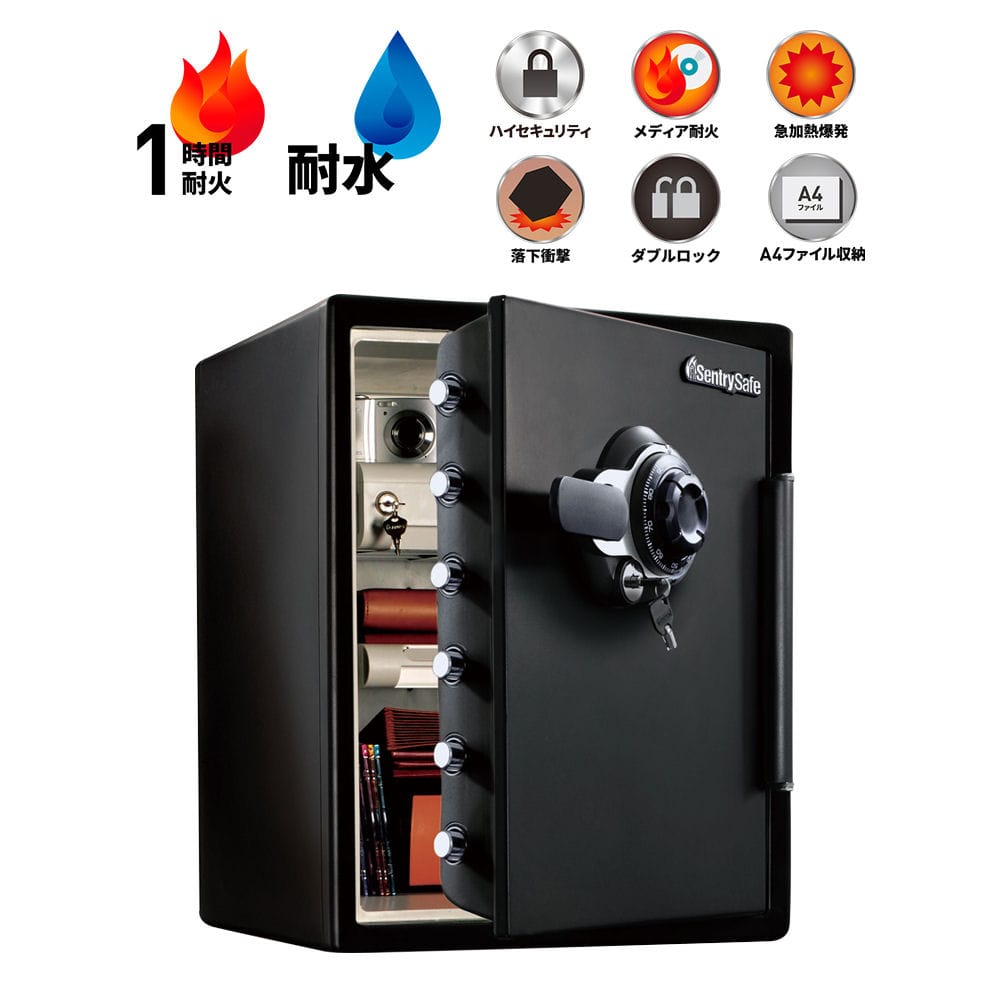 セントリー 耐火・耐水金庫 テンキー式 JFW205GGL 【設置費