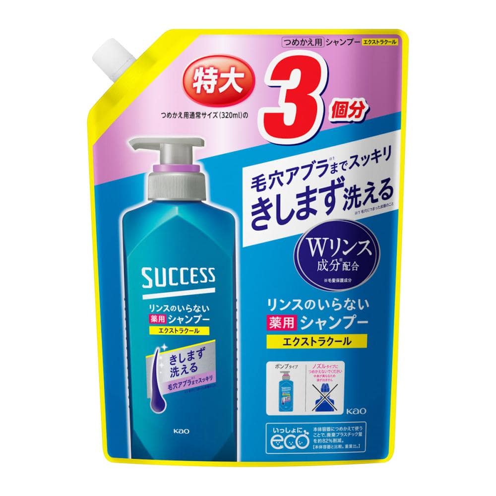 花王 サクセス リンスのいらない薬用シャンプー スムースウォッシュ