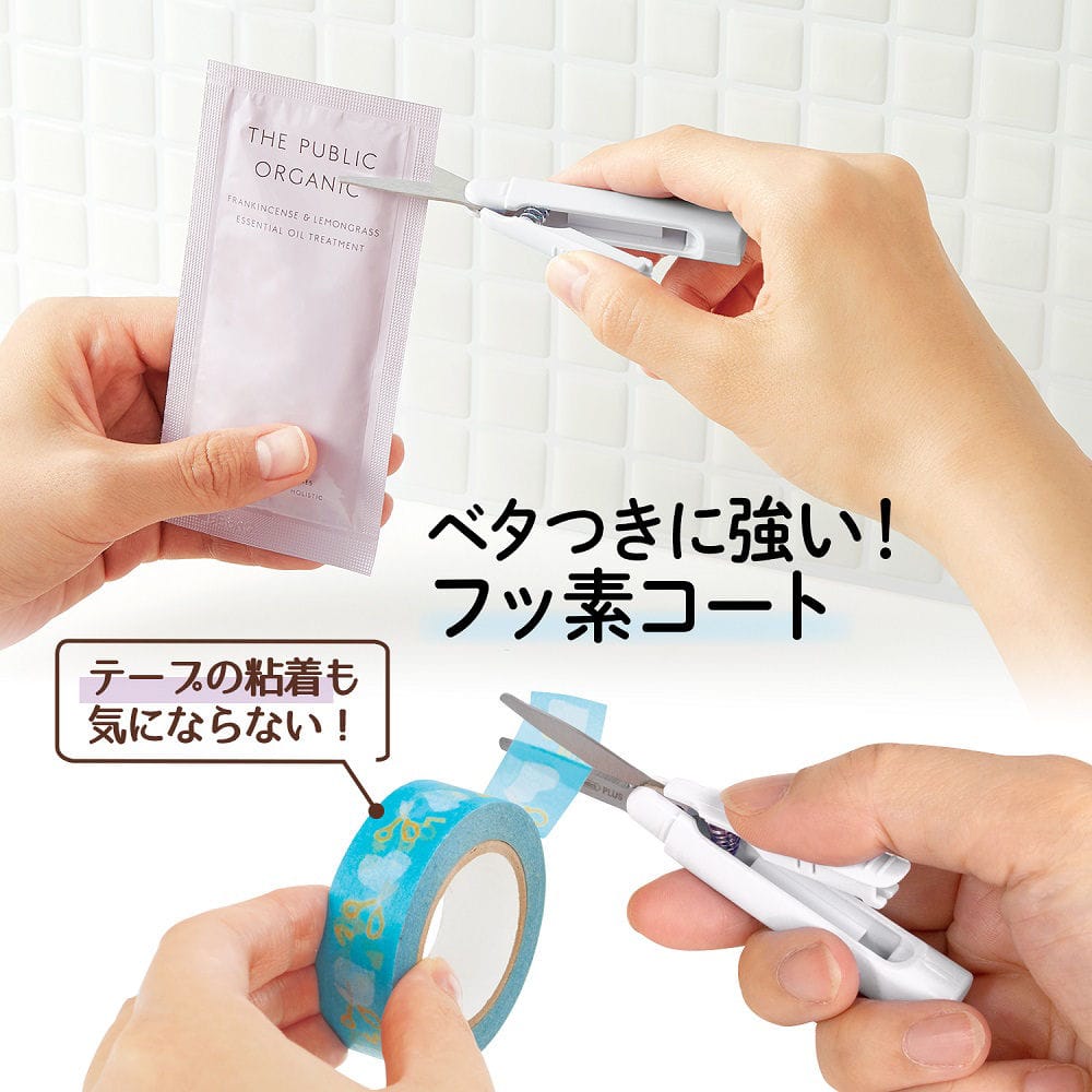 プラス 携帯はさみ ツイッギー フッ素コート ホワイト の通販