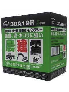コメリセレクト 農業機械＋建設機械用バッテリー 55B24L の通販
