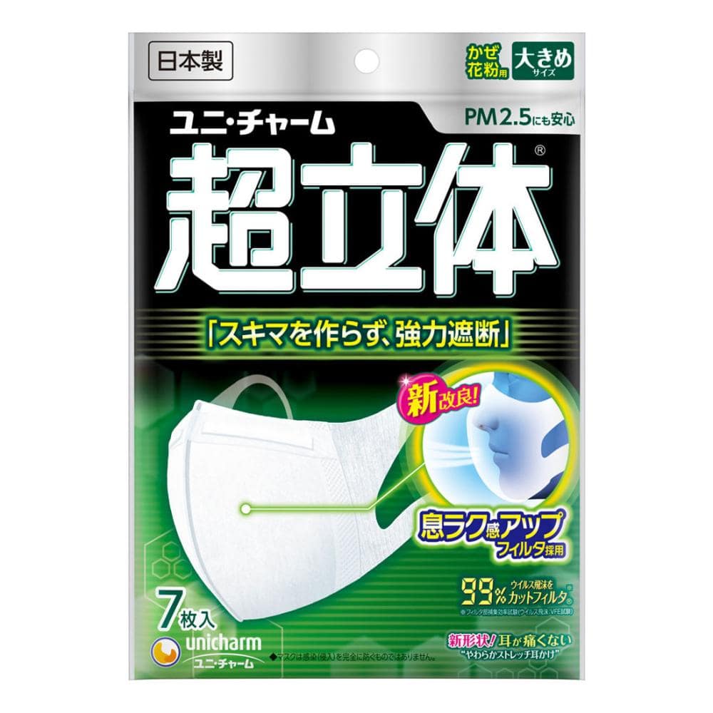 ユニ・チャーム 超立体マスク 大きめ 7枚入り の通販