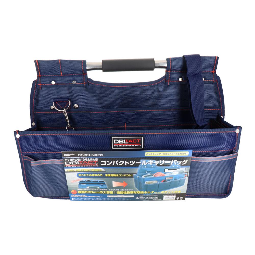 三共コーポレーション DBLTACT コンパクトツールキャリーバッグ
