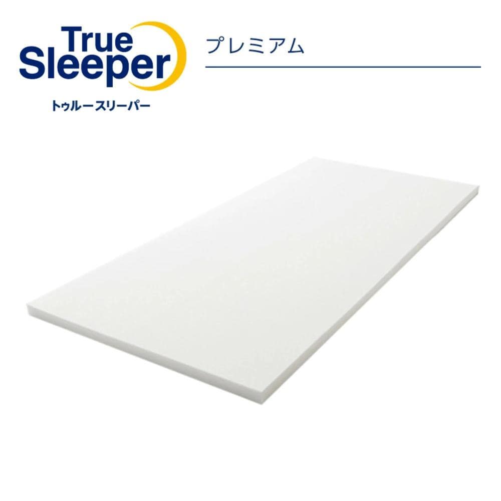トゥルースリーパープレミアム シングル＋マルチピロー（低反発枕） 初
