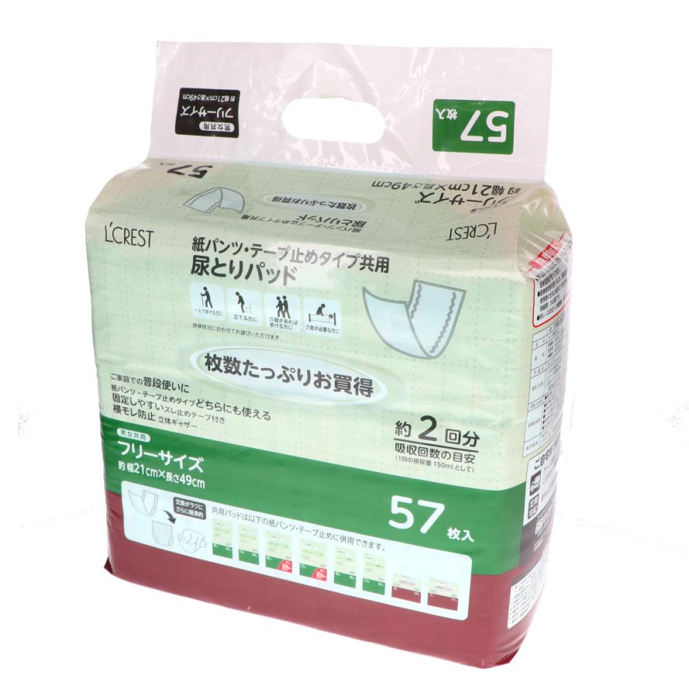 L'CREST（ルクレスト） 尿とりパッド 紙パンツ・テープ止め