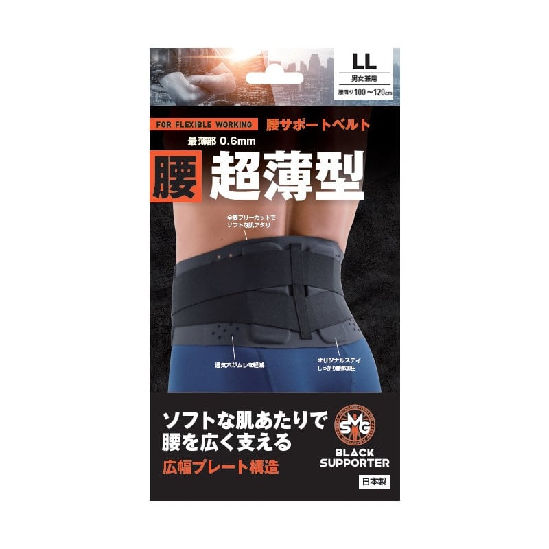 SMG 腰サポートベルト 超薄型 L の通販 | ホームセンター コメリ