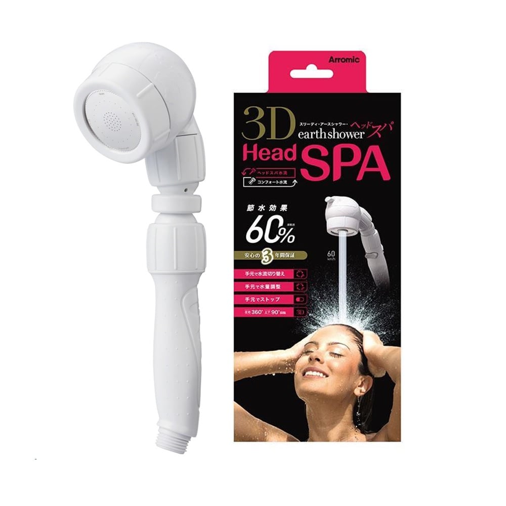 アラミック シャワーヘッド 3Dアースシャワーヘッドスパ SXH
