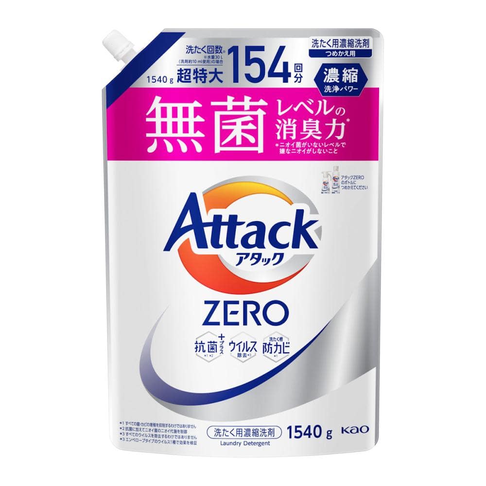 花王 アタックZERO 詰替用 810g の通販 | ホームセンター