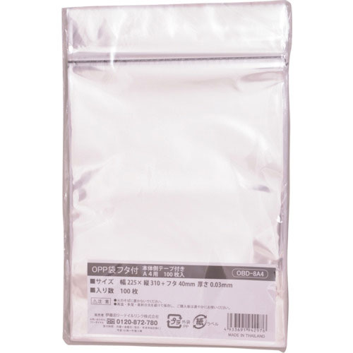 IRL OPP袋フタ付シール付き 本体側テープ付A4用＿ の通販
