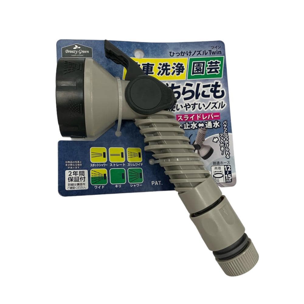 Breezy Green ひっかけノズル ツイン HNT－D6SL