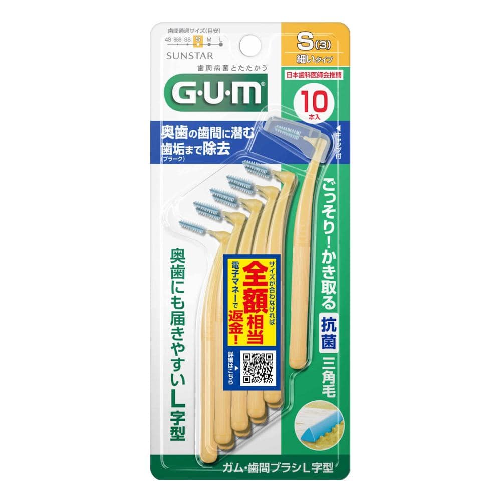 サンスター ガム 歯間ブラシ L字型 S 10本入り の通販