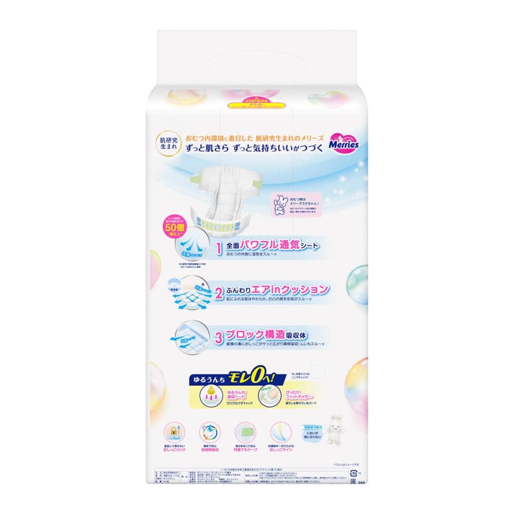 花王 メリーズ エアスルー テープ M 52枚入り の通販