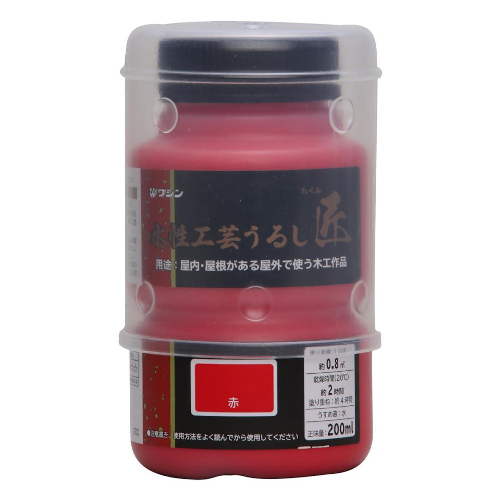 和信ペイント 水性工芸うるし匠 鎌倉赤 200mL の通販