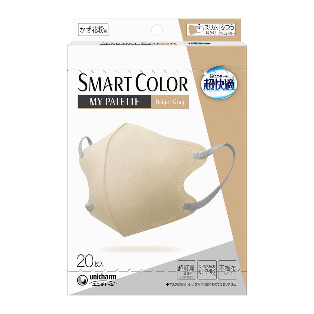 ユニ・チャーム 超快適 スマートカラーマスク ベージュ×グレー ふつう