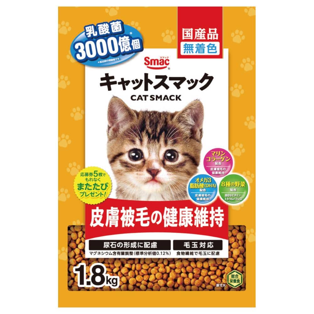 キャットスマック 子ねこ用 1．8kg の通販 | ホームセンター