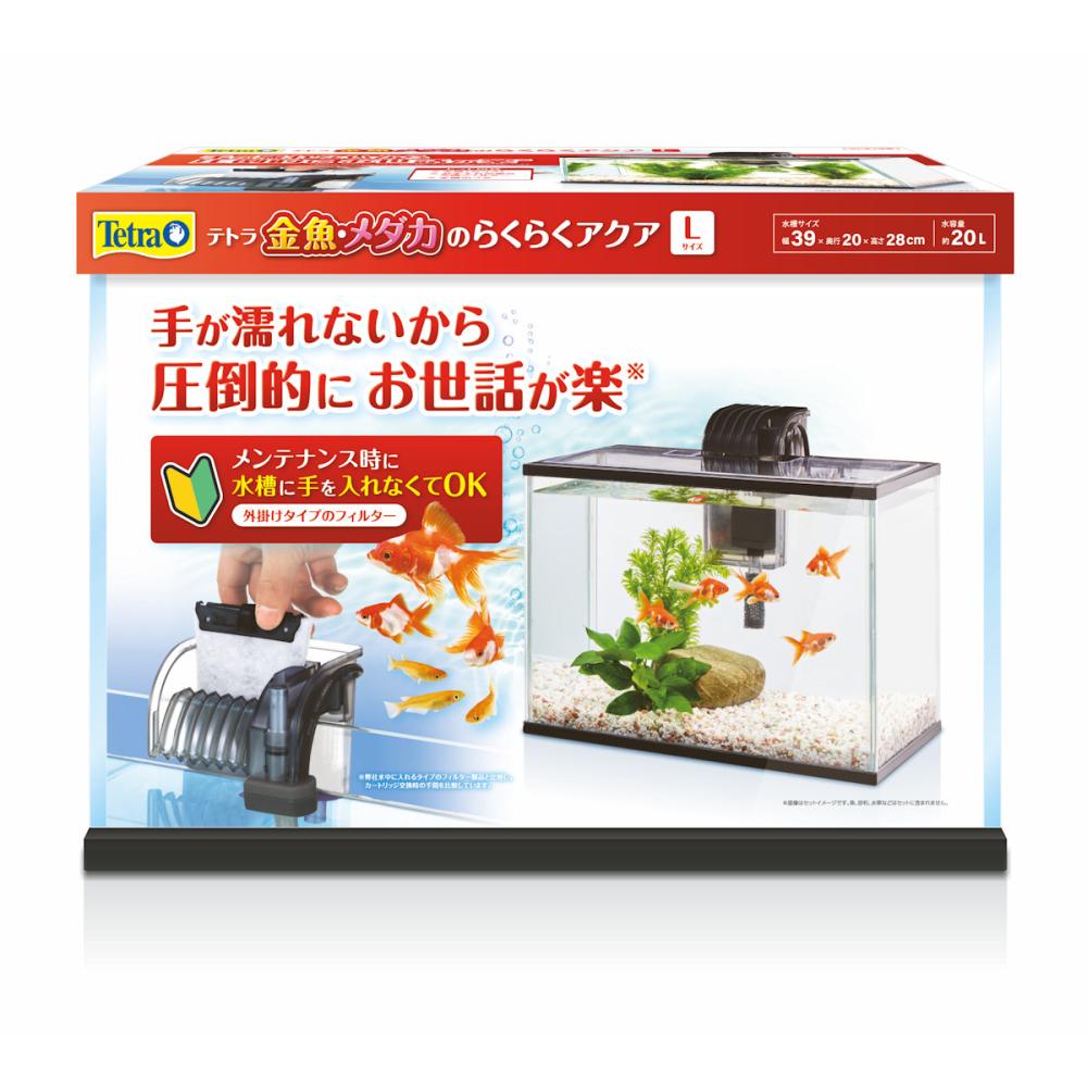 テトラ 金魚・メダカのらくらくアクア L の通販 | ホームセンター