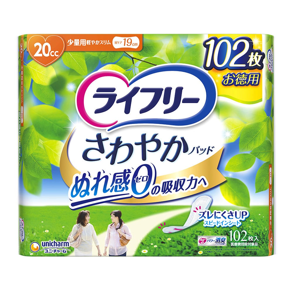 ユニ・チャーム ライフリー さわやかパッド 少量用 20CC 102枚