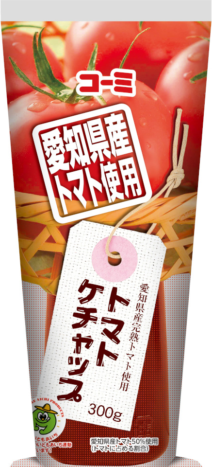 愛知県産トマト100%使用トマトケチャップ 300g | いい味、いい笑顔