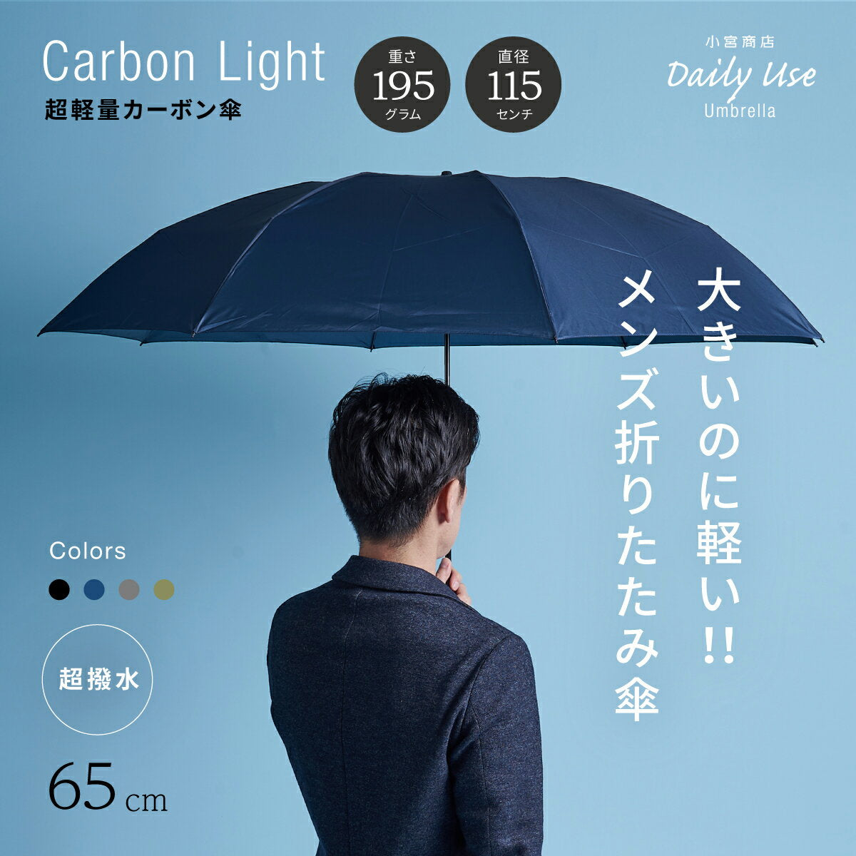 Large yet lightweight, ultra-lightweight carbon folding umbrella