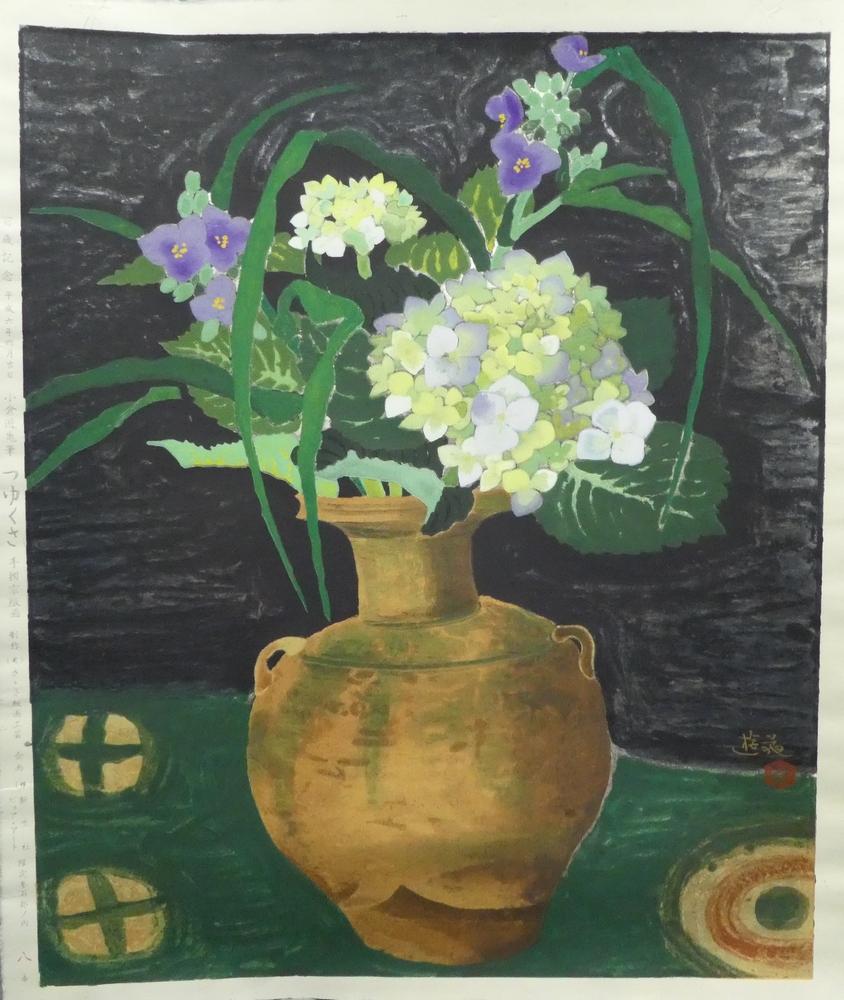 小倉遊亀 『つゆくさ』 [古美術こもれび] 骨董,掛軸,絵画の買取と販売