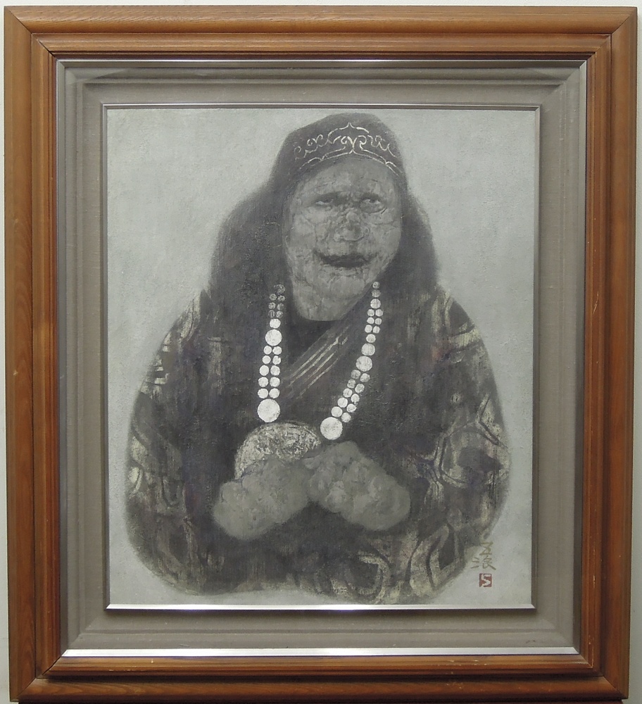 小林五浪 『老婆（アイヌの女）』 [古美術こもれび] 骨董,掛軸,絵画の